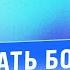 Павел Андреев Как стать успешным и богатым Взгляд астролога