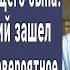 Вася умолял священника крестить его погибающего малыша Но едва Отец Сергий зашел в палату