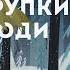 Хрупкие люди Почему нарциссизм это не порок а особенность с которой можно научиться жить