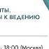 Неинфекционные увеиты Современные подходы к ведению пациентов