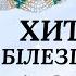 ХИТ БІЛЕЗІКТІ ОҢАЙ ӘРІ ТЕЗ ЖАСАУ бисерден білезік жасау