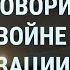 Путин мобилизация и долгая война Боец ЧВК Вагнера сбежал с войны Россия прячет ракетоносцы УТРО