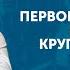 Нева и Надежда Первое русское плаванье кругом света Серия 4