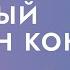 Гитарный конкурс Нины Якименко Guitar Inspiration 2022 Владислав Солодянкин