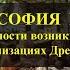 Вопрос 7 1 Особенности возникновения и развития науки в цивилизациях Древнего Востока