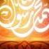 Hafiz Mahdi Ahmed Gharridh Ya Shibilal Iman With English Translation