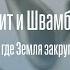 Кондуит и Швамбрания Лекция Олега Лекманова