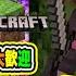 LIVE マインクラフト 実況 初見さん大歓迎 VTuber氷川つき マイクラ Minecraft 102