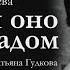 Виктория Токарева ПРОПАДИ ОНО ПРОПАДОМ аудиокнига