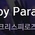 Crispy Paradise 크리스피로즈 KY 81904 KY KARAOKE