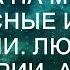 СЕЛЬСКАЯ РАЗГУЛЬНИЦА ОХОТА НА МУЖЧИН Интересные истории из жизни Любовные истории Аудио рассказ