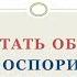 Понимание обиды в когнитивной терапии