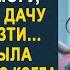 Муж отказался забирать жену из больницы Но когда он вернулся домой то застыл увидев в спальне