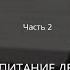 НАТАЛИЯ СКУРАТОВСКАЯ ПСИХОЛОГИЯ СЕМЕЙНЫХ ОТНОШЕНИЙ ВОСПИТАНИЕ ДЕТЕЙ ВОЗМОЖНОСТИ И ОШИБКИ