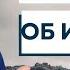 ЧТО БИБЛИЯ ГОВОРИТ ОБ ИРАНЕ Неожиданно Израиль с Алин