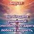 Тайная сила эзотерика мудрость факты семья бабушка внучата