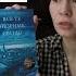 Все те незриме світло Ентоні Дорр КСД огляд книги