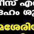 കളമശ ര യ ല വ ട ടമ മയ ട മരണ ക ലപ തക അന വ ഷണ ഊർജ തമ ക ക പ ല സ