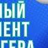 Amplenote идеальный инструмент для блогера Константин Шереметьев