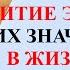 16 3 Развитие эмоций и их значение в жизни человека вашпсихологсчасть сознать воля цель эмоции