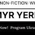 Ukrainian Non Fiction Why Is It Interesting