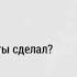 Слава что ты сделал MORGENSHTERN Элджей Кадиллак