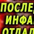 Опасные последствия инфаркта в отдаленный период Кардиолог Анна Кореневич