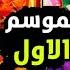 الموسم الاول شاب ضعيف بيحصل بالصدفه على نظام غامض بيمكنه من سرق قدرات الشياطين وبيتحول لاقوى مقاتل