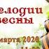 Песня Катюша Дюдин Сергей ДМШ 4 Вологда 20200315 112007