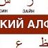 арабский алфавит давайте изучим как пишется арабский алфавит алфавит арабскийязык араб ا ب ت