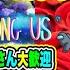 LIVE Among Us 参加型 初見さん大歓迎 人狼バトルだ VTuber氷川つき AmongUs アモングアス 2