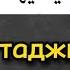 Почти все правила таджвида в одном аяте