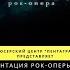 Концерт презентация I акта рок оперы Икар 07 03 2020