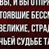 Ликует враг молчит в недоуменьи Николай Некрасов Русская Поэзия читает Павел Беседин