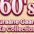 60 S क स नहर द र क स त र 60 S क ह र क स ह न सफर Puraane Gaano Ka Collection