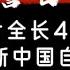 本期影片全长444分钟为您讲述新中国自成立以来发生的10起特大案件