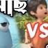 প ন ড আর ম ছ র ম র ম র Bangla Cartoon Raju Panda Cartoon Story Bhuter Cartoon Cartoon