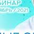 4 ГЛАВНЫЕ ОШИБКИ на пути духовного развития Михаил Агеев