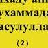 Азан Для утреннего намазов Фаджр