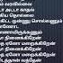 Yedho Ninaikiren Song Lyrics Thalai Nagaram Devan Ekambaram Manjari Tamil Song Lyrics Love Africa