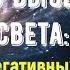 Указ Высшего света Очистка Негативных Порталов и Интерферентов