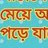 Love Sms Bangla