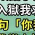 竹馬高中探花 要娶的卻不是我 7年陪伴終究是敗給了尚書嫡女 後來 親爹入獄我求到已是大理寺少卿的他面前 卻 換來冰冷一句 你我從未相識 三年後 我當上攝政王妃 他犯下大錯求我念