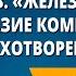 Н А Некрасов Железная дорога Своеобразие композиции стихотворения