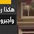 بأمستردام هكذا رمـ ـوا إسرائيليين في النهر وأجبـ ـروهم على الهتاف لفلسطين