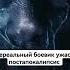 Арахна Уже на всех аудиосервисах Абаддон абаддон мистика