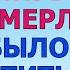 НЕОЖИДАННО ВСПОМНИЛА ДАВНО ЗАБЫТОЕ Любовные Истории Аудио Рассказ