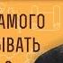 МОЖНО ЛИ САМОГО СЕБЯ НАКАЗЫВАТЬ ЗА ГРЕХИ Протоиерей Александр Никольский