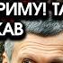 Соловйову вивели В ЕФІРІ як люди підняли ПРАПОРИ України в Криму Такої реакції ніхто не чекав