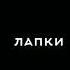 Твоя ж п Не мешает мне целоваться рекомендации рек реки рекомендация можноврек